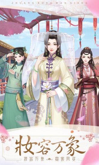 閃耀的衣柜手游下載 閃耀的衣柜游戲下載