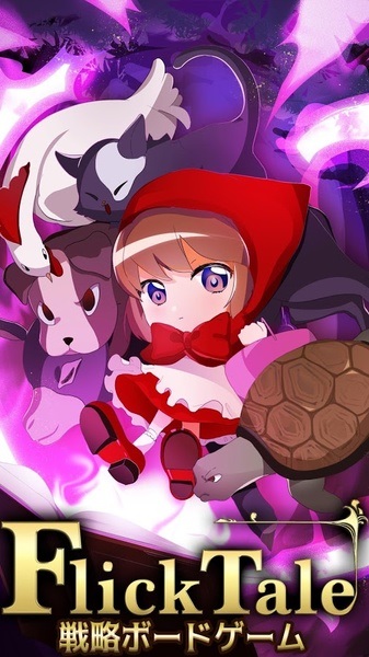 指尖童話手機(jī)版下載 指尖童話卡牌游戲下載