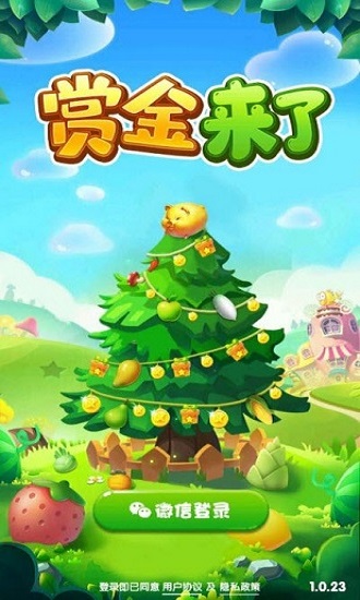 賞金來(lái)了最新版 v1.0 安卓版 2