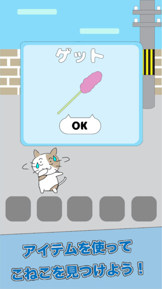 貓咪不見了 v1.2 安卓版 1