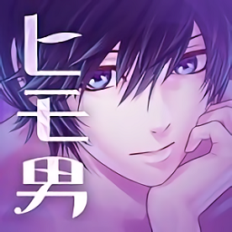 我家的小白臉手游