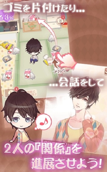 我家的小白臉手游 v1.0 安卓版 0