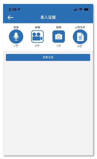 巡查兵管理平臺(tái)手機(jī)版 v1.4.85 安卓版 1