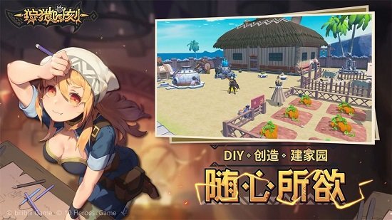 狩獵時刻測試版下載