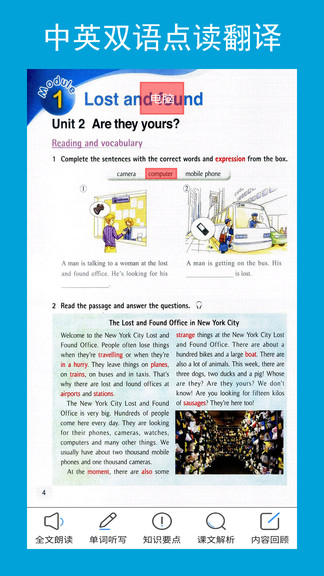 新標準英語七下點讀 v1.2.0 安卓版 1