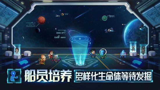 星艦起航手游 v1.0.1.1 安卓版 1