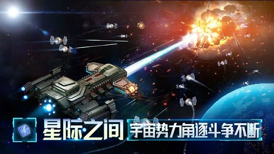 星艦起航手游 v1.0.1.1 安卓版 3