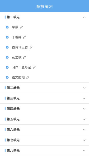 職考題庫安卓版