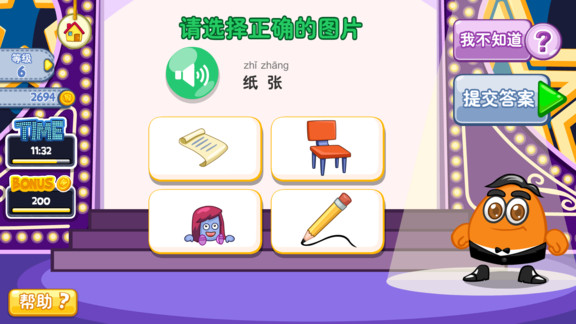 沃格英語(yǔ)woogi english v2.4.2 安卓版 0