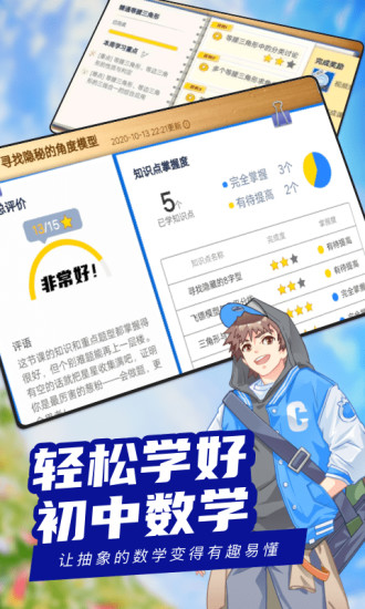 次元二中app v1.3.0 安卓版 0