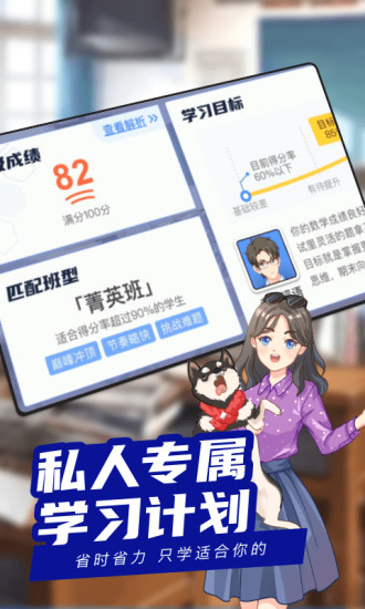 次元二中 次元二中安卓版