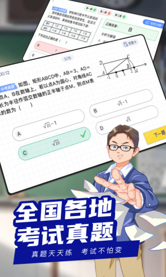次元二中app v1.3.0 安卓版 2