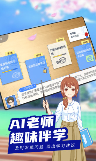 次元二中app v1.3.0 安卓版 3
