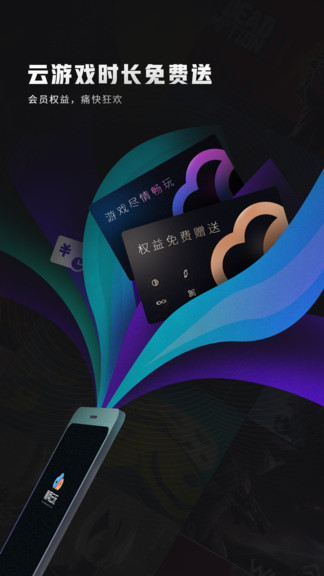順網(wǎng)云玩盒子 v1.1.0.3 安卓手機(jī)版 2