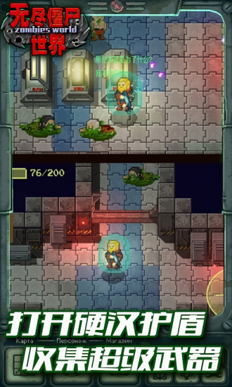 無盡僵尸世界 v1.0.2 安卓版 1