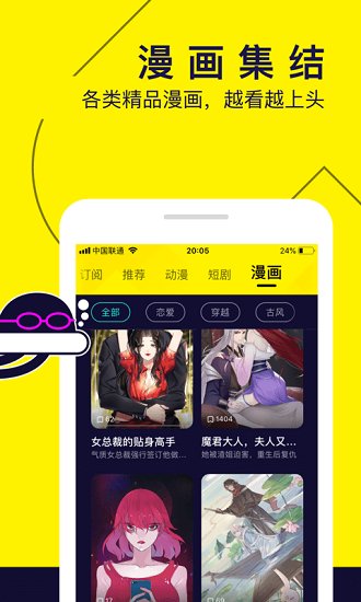 水母動(dòng)漫ios版 v1.45.0 iphone版 0