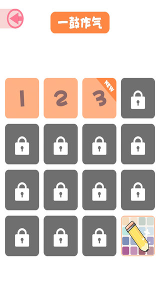 瘋狂一筆畫完整版 v7.5.11 安卓版 0