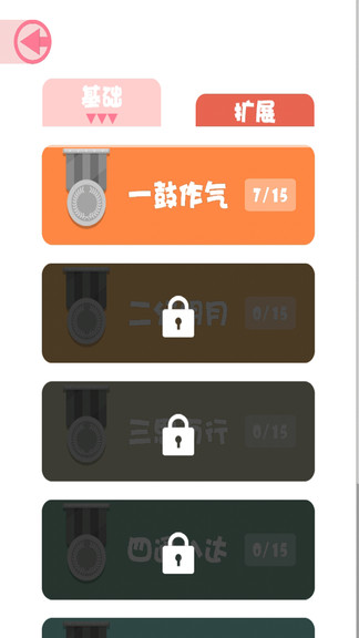 瘋狂一筆畫完整版 v7.5.11 安卓版 1