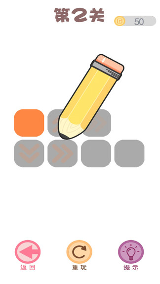 瘋狂一筆畫完整版 v7.5.11 安卓版 3