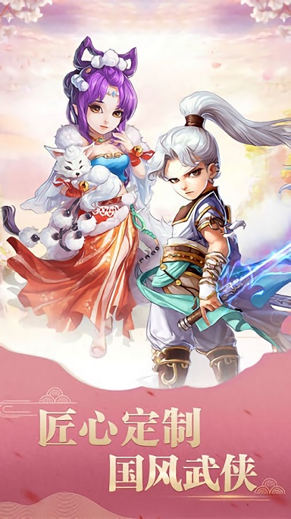 仙影錄手游 v1.0 安卓版 0