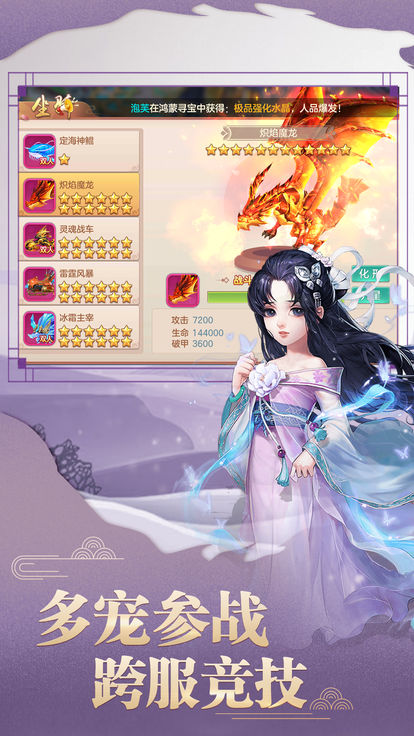 仙影錄手游 v1.0 安卓版 1