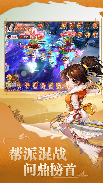 仙影錄手游 v1.0 安卓版 2