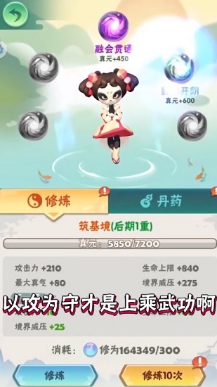 戰(zhàn)斗吧熊貓人手游 v1.25 安卓版 1