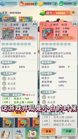 戰(zhàn)斗吧熊貓人手游