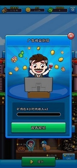 陽(yáng)光礦場(chǎng)最新版 v1.0.0 安卓版 3