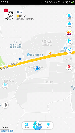 位動安行 v1.58 最新版 0