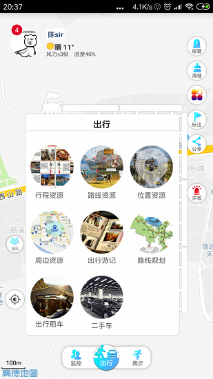 位動安行 v1.58 最新版 3