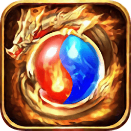 1.80火龍戰(zhàn)神傳奇