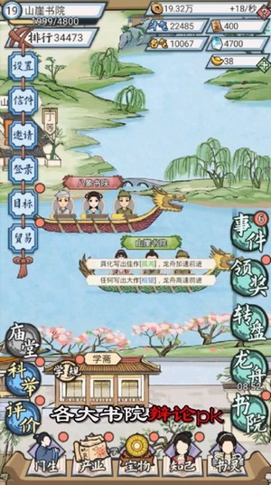 古代書院模擬器手游 v2.0 安卓版 1