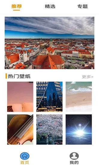 番茄壁紙 v1.0.0 安卓版 4