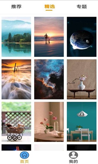 番茄壁紙app下載