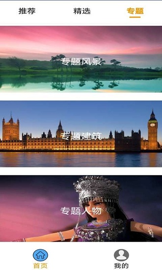 番茄壁紙 v1.0.0 安卓版 2