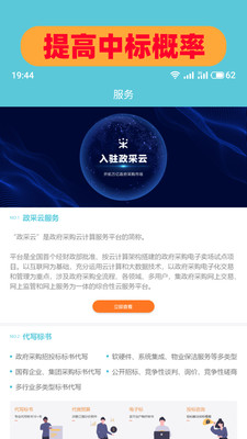 金榜標(biāo)訊軟件下載 金榜標(biāo)訊手機(jī)app下載