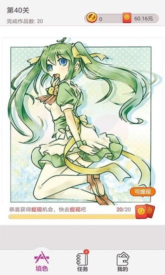 點(diǎn)點(diǎn)涂色手游 v1.4.0 安卓版 1