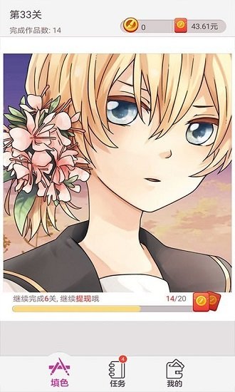 點(diǎn)點(diǎn)涂色手游 v1.4.0 安卓版 2