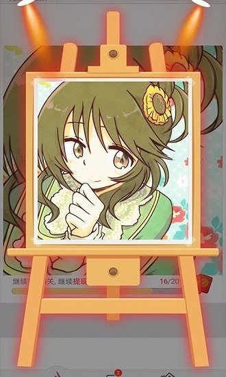 點(diǎn)點(diǎn)涂色游戲下載