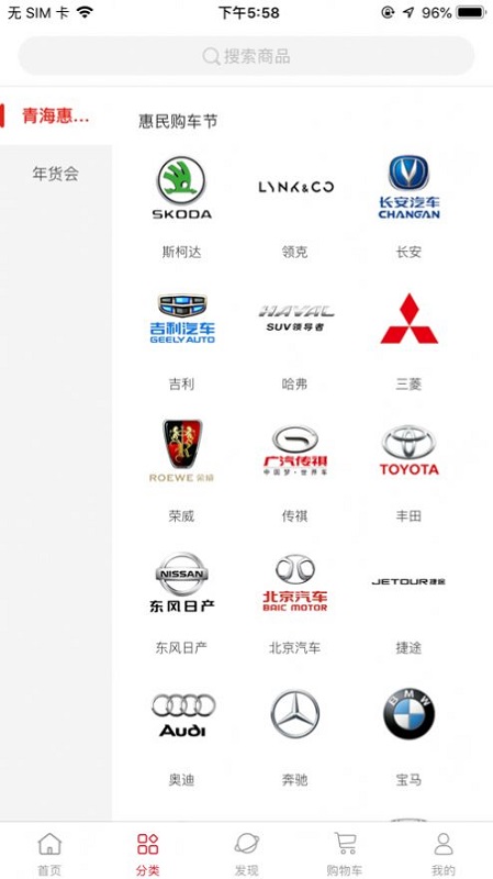 展惠購物商城軟件 v1.0 安卓版 2