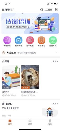 小艇网校最新版 v5.5.5 安卓版0