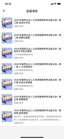 小艇网校最新版 v5.5.5 安卓版1