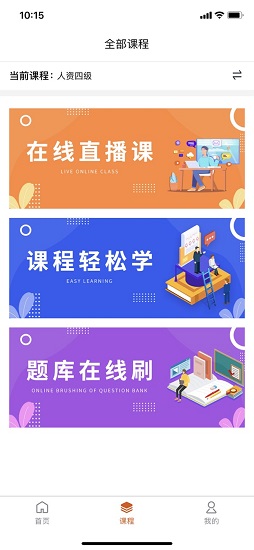 小艇网校最新版 v5.5.5 安卓版2