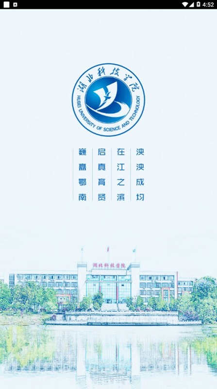 智慧湖科 v1.0.0 官方安卓版 0