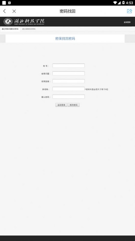 智慧湖科 v1.0.0 官方安卓版 1