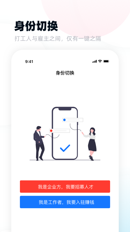 組牛工作平臺軟件 v1.0.0 安卓版 1