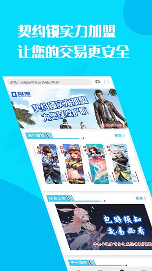 懶懶游戲交易平臺(tái)最新版 v1.0 安卓版 2