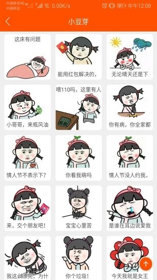 斗圖生成神器 v1.018 安卓版 1