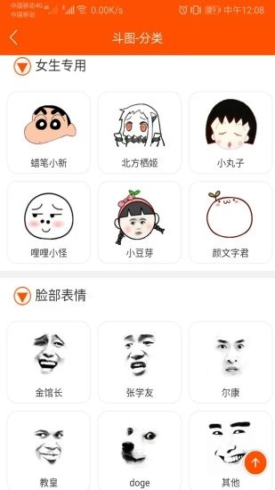 斗圖生成神器app 斗圖生成神器app下載